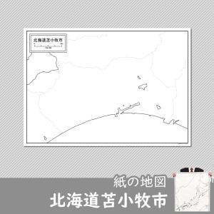 北海道地図 白地図の商品一覧 通販 Yahoo ショッピング