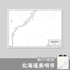 北海道地図 白地図の商品一覧 通販 Yahoo ショッピング