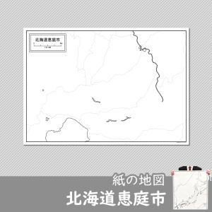 北海道地図 白地図の商品一覧 通販 Yahoo ショッピング