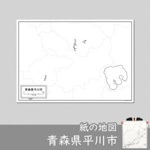 青森県平川市の紙の白地図｜freemap