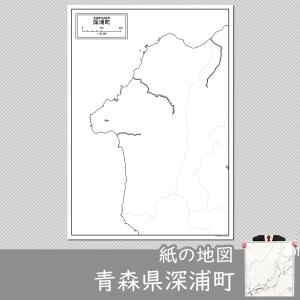 青森県深浦町の紙の白地図｜freemap