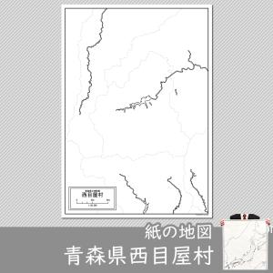 青森県西目屋村の紙の白地図｜freemap