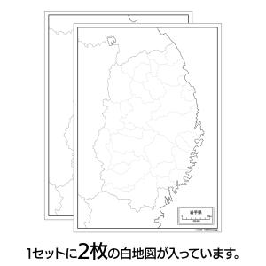 岩手県の地図ポスター 書ける白地図 2枚入りの詳細画像1