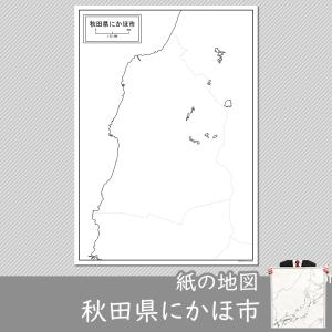 秋田県にかほ市の紙の白地図 A1サイズ2枚セット Jppa1 白地図専門店 通販 Yahoo ショッピング