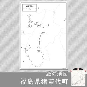 福島県猪苗代町の紙の白地図｜freemap