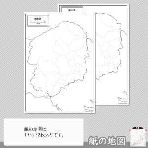 栃木県の紙の白地図の詳細画像3