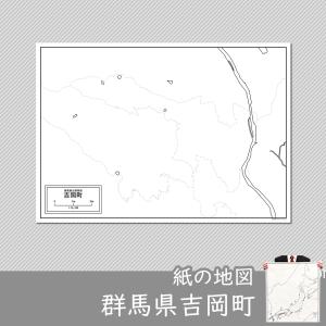 群馬県吉岡町の紙の白地図｜freemap