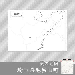 埼玉県毛呂山町の紙の白地図｜freemap