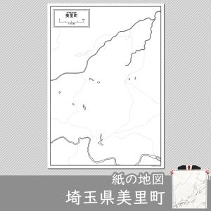 埼玉県美里町の紙の白地図｜freemap