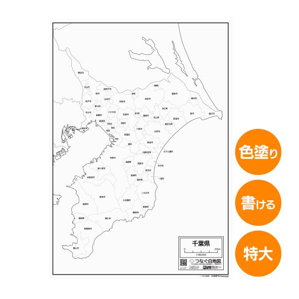 千葉県の地図ポスター 書ける白地図 2枚入り
