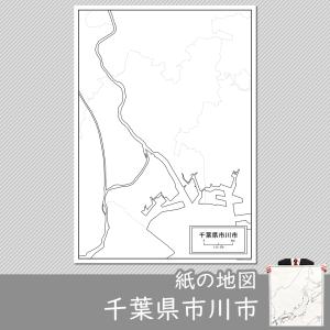 千葉県市川市の紙の白地図｜freemap
