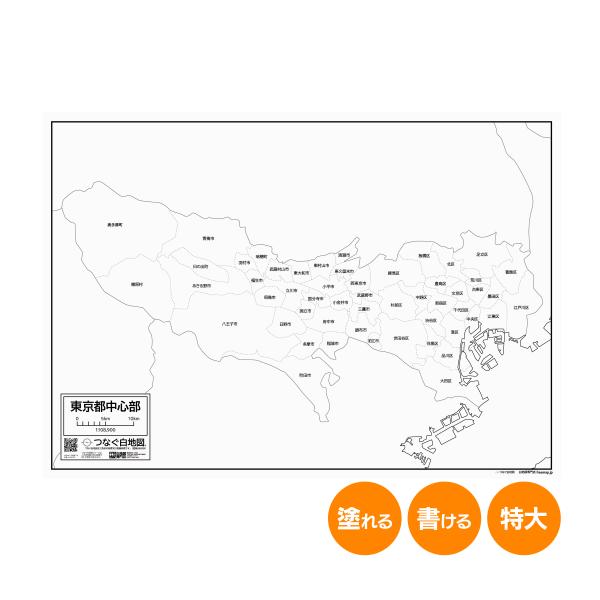 東京都中心部の地図ポスター 書ける白地図 2枚入り
