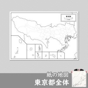 東京都全体の紙の白地図｜freemap