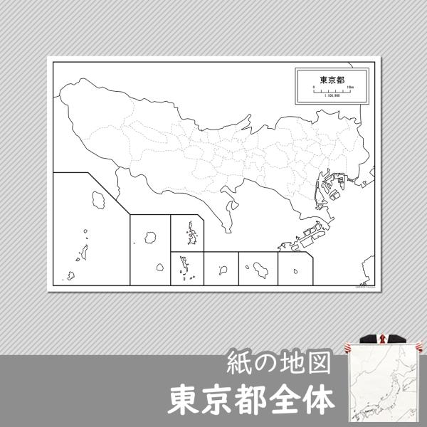 東京都全体の地図ポスター 書ける白地図 2枚入り