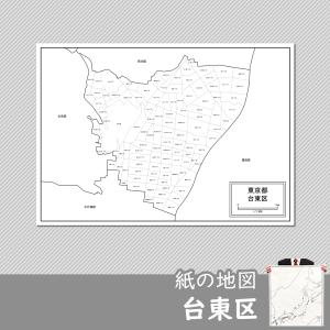 台東区の紙の地図