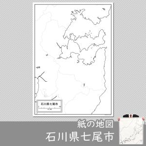 石川県七尾市の紙の白地図　A1サイズ2枚セット｜freemap