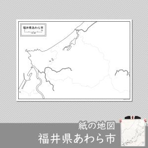 福井県あわら市の紙の白地図｜freemap