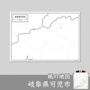 岐阜県可児市の紙の白地図｜freemap