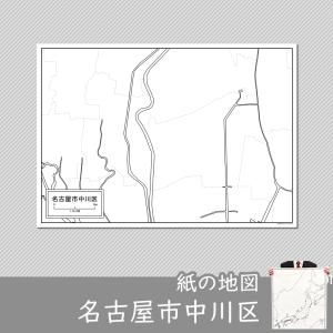 名古屋市中川区の紙の白地図｜freemap