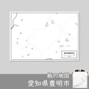 愛知県豊明市の紙の白地図｜freemap