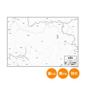 奈良県奈良市の紙の白地図　A1サイズ2枚セット