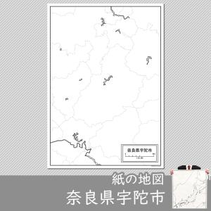 奈良県宇陀市の紙の白地図　A1サイズ2枚セット｜freemap
