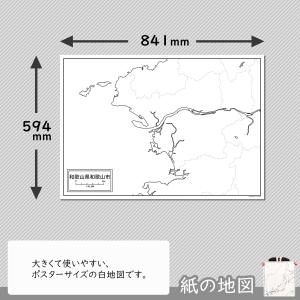 和歌山県和歌山市の紙の白地図の詳細画像1