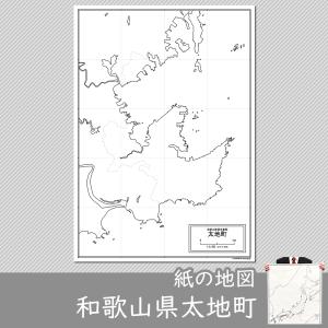 和歌山県太地町の紙の白地図｜freemap