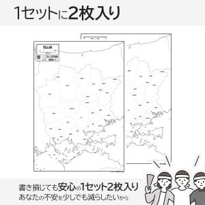 岡山県の地図ポスター 書ける白地図 2枚入りの詳細画像4