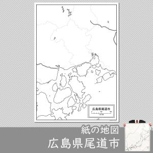 広島県の地図 白地図 の商品一覧 地図 地図 ガイド 本 雑誌 コミック 通販 Yahoo ショッピング