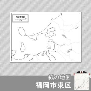 福岡市東区の紙の白地図｜freemap