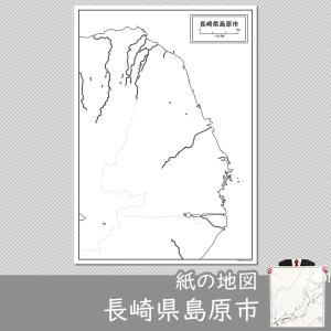 長崎県島原市の紙の白地図