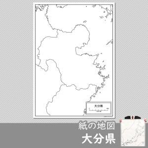 大分県の紙の白地図｜freemap