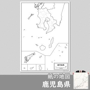 鹿児島県の紙の白地図