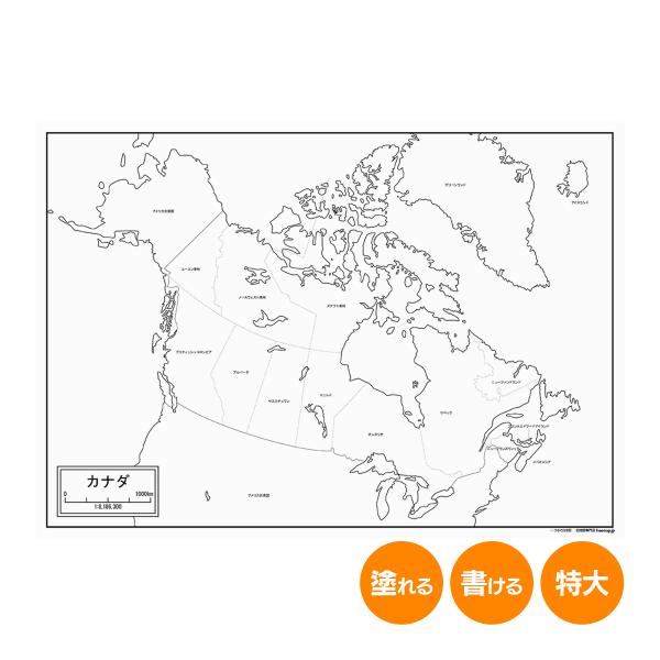 カナダの地図ポスター 書ける白地図 2枚入り
