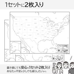 アメリカ合衆国の白地図ポスター2枚入りの詳細画像4