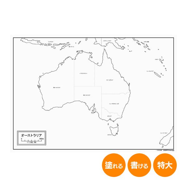 オーストラリアの地図ポスター 書ける白地図 2枚入り