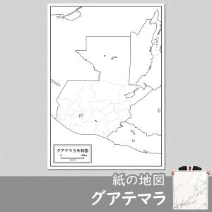 グアテマラの紙の地図｜freemap