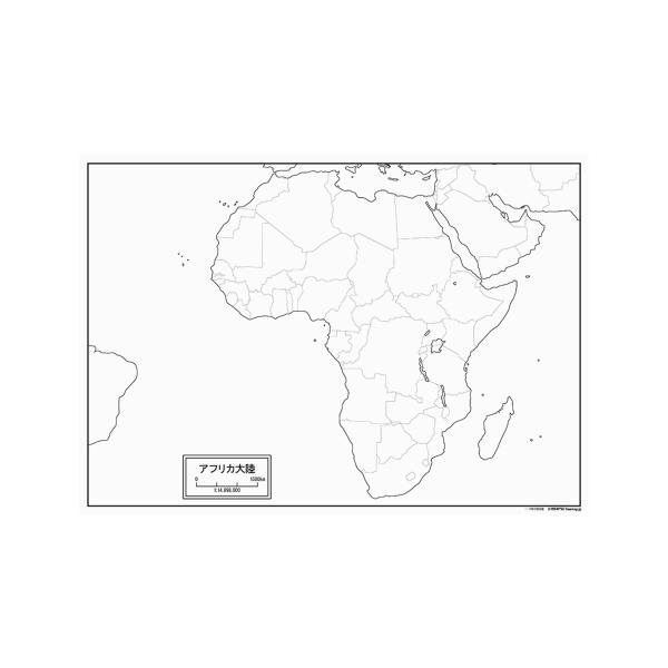 アフリカの地図ポスター 書ける白地図 2枚入り