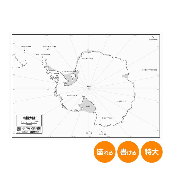 南極大陸の白地図ポスター2枚入り
