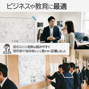 アジア大陸の地図ポスター 書ける白地図 2枚入りの詳細画像2