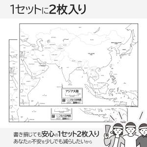 アジア大陸の地図ポスター 書ける白地図 2枚入りの詳細画像5