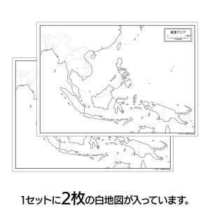 東南アジアの白地図 書ける白地図 2枚入りの詳細画像4