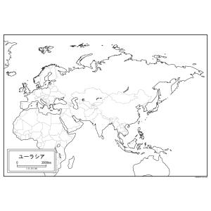 ユーラシア大陸の紙の白地図
