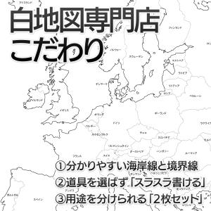 ヨーロッパの地図ポスター 書ける白地図 2枚入りの詳細画像4