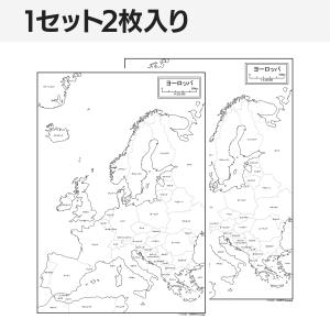 ヨーロッパの地図ポスター 書ける白地図 2枚入りの詳細画像5