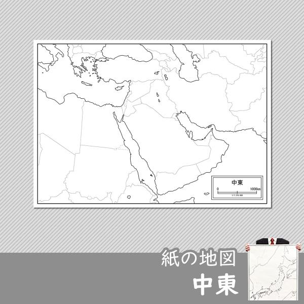 中東 地図