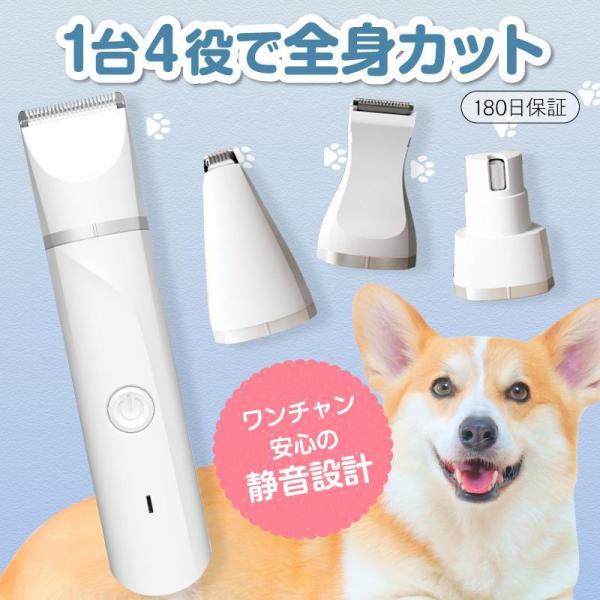 犬 バリカン ペット 犬用 猫 充電式 足裏 トリミング 電動 犬用バリカン ペットバリカン