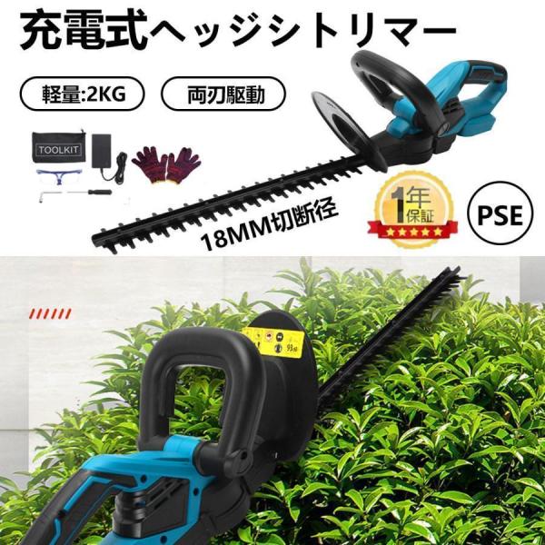 草刈機 充電式 芝刈機 電動 芝刈り機 18Vバッテリー互換 マキタ コードレス 家庭用 ヘッジトリ...