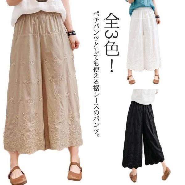 ペチコート ペチパン レディース パンツ ゆったり ワイドパンツ ペチパンツ ロング ナチュラル シ...